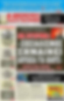 Πρωτοσέλιδο εφημερίδας Αυριανή Μακεδονίας Θράκης - protoselida