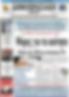 Πρωτοσέλιδο Δημοπρασιακή Αθηνών
