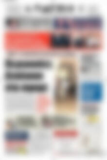 Πρωτοσέλιδο Πατρίς