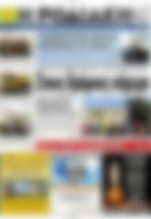 Πρωτοσέλιδο Η Ροδιακή