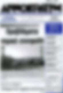 Πρωτοσέλιδο Δημοκράτης