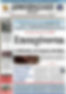Πρωτοσέλιδο Δημοπρασιακή Αθηνών