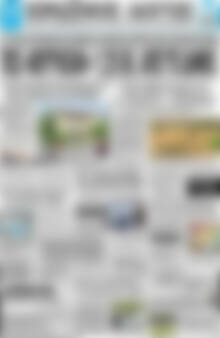 Πρωτοσέλιδο Πρωινός Λόγος