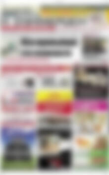 Πρωτοσέλιδο Η Ενημέρωση