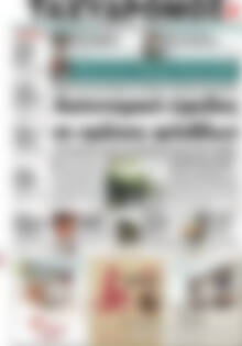 Πρωτοσέλιδο Ταχυδρόμος