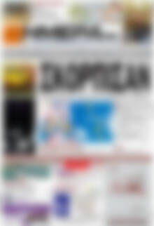 Πρωτοσέλιδο Ημέρα Ζακύνθου