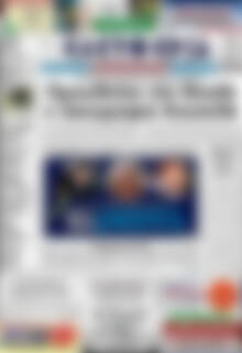 Πρωτοσέλιδο Ελευθερία