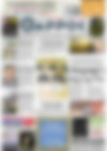 Πρωτοσέλιδο Θάρρος