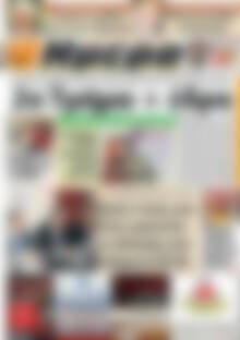 Πρωτοσέλιδο Ημέρα