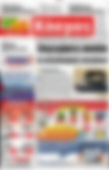Πρωτοσέλιδο Κόσμος