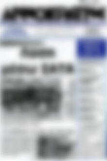 Πρωτοσέλιδο Δημοκράτης