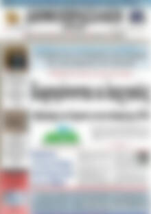 Πρωτοσέλιδο Δημοπρασιακή Αθηνών