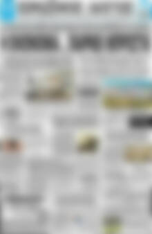 Πρωτοσέλιδο Πρωινός Λόγος
