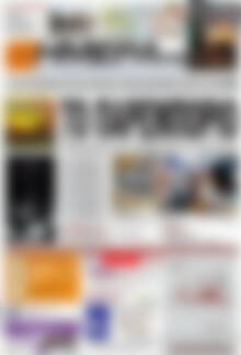 Πρωτοσέλιδο Ημέρα Ζακύνθου