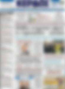 Πρωτοσέλιδο Κέρδος