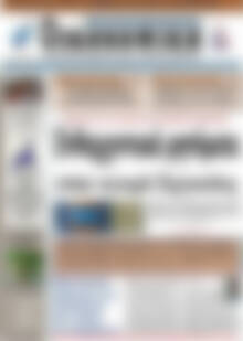 Πρωτοσέλιδο Οικονομική