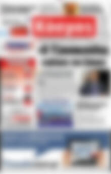 Πρωτοσέλιδο Κόσμος