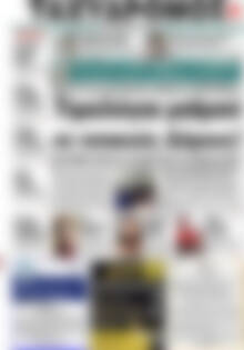 Πρωτοσέλιδο Ταχυδρόμος