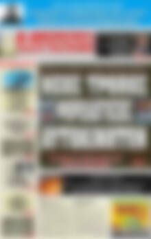 Αυριανή Μακεδονίας Θράκης