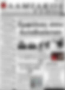 Λαμιακός Τύπος