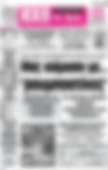 Πρωτοσέλιδο Ηχώ της Άρτας