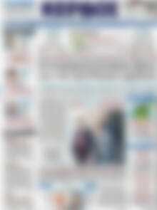 Πρωτοσέλιδο Κέρδος