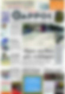 Πρωτοσέλιδο Θάρρος