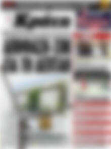 Πρωτοσέλιδο Νέα Κρήτη