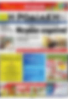 Πρωτοσέλιδο Η Ροδιακή