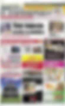 Πρωτοσέλιδο Η Ενημέρωση
