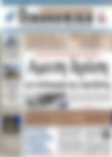 Πρωτοσέλιδο Οικονομική