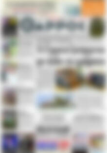 Πρωτοσέλιδο Θάρρος