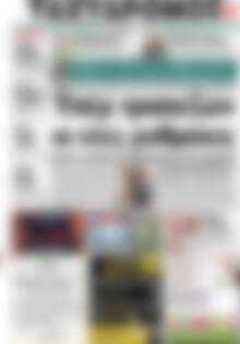Πρωτοσέλιδο Ταχυδρόμος