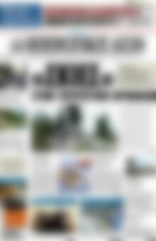 Πρωτοσέλιδο Ηπειρωτικός Αγών