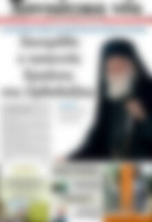 Πρωτοσέλιδο Χανιώτικα Νέα