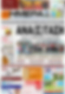 Πρωτοσέλιδο Ημέρα Ζακύνθου