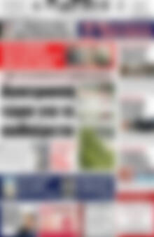 Πρωτοσέλιδο Πατρίς