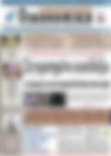 Πρωτοσέλιδο Οικονομική