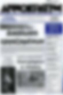 Πρωτοσέλιδο Δημοκράτης