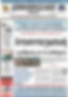 Πρωτοσέλιδο Δημοπρασιακή Αθηνών