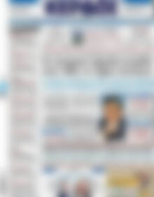 Πρωτοσέλιδο Κέρδος