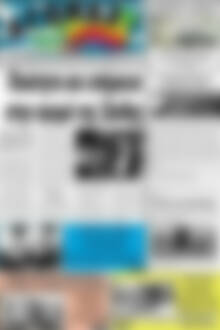 Πρωτοσέλιδο Αγώνας