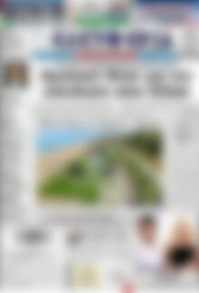 Πρωτοσέλιδο Ελευθερία