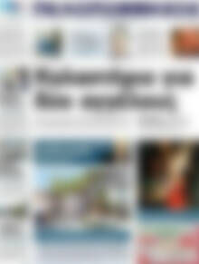 Πρωτοσέλιδο Πελοπόννησος