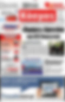Πρωτοσέλιδο Κόσμος