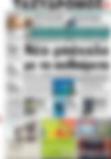 Πρωτοσέλιδο Ταχυδρόμος