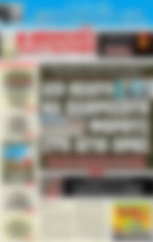 Πρωτοσέλιδο εφημερίδας Αυριανή Μακεδονίας Θράκης - protoselida