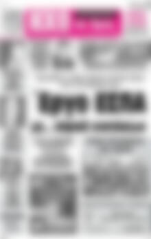 Πρωτοσέλιδο Ηχώ της Άρτας