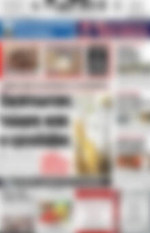 Πρωτοσέλιδο Πατρίς