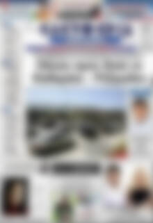 Πρωτοσέλιδο Ελευθερία